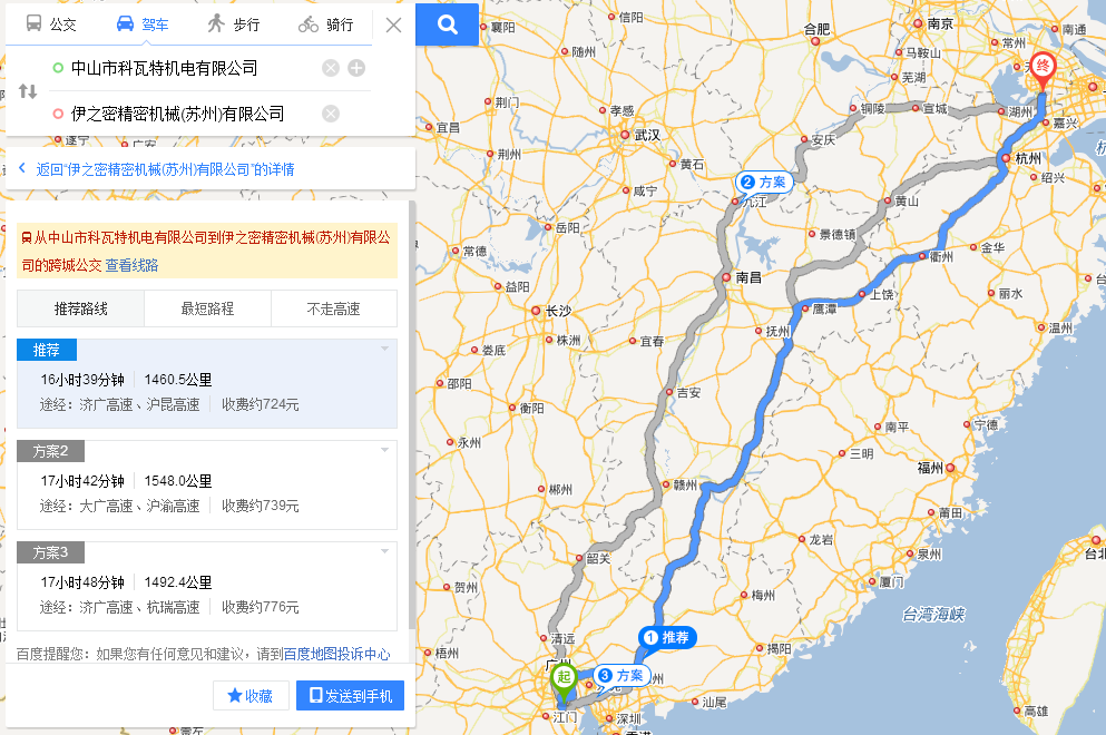 科瓦特到蘇州吳江伊之密